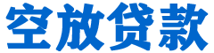 荔波贷款_快速便捷的本地贷款服务_低利率高额度_专业贷款服务平台